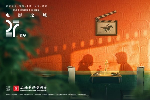 智策管家 上海国际电影节6月开幕，《酱园弄·悬案》为开幕影片