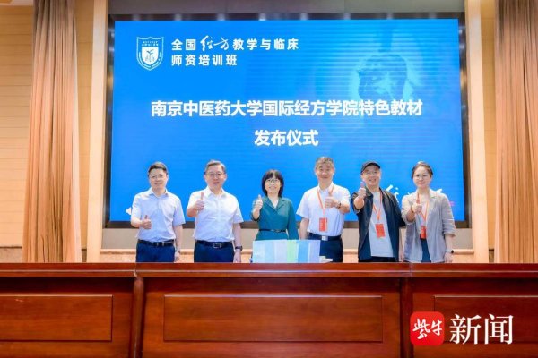 中鑫优配 快速培养中医临床人才！全国经方教学与临床师资培训班开班了