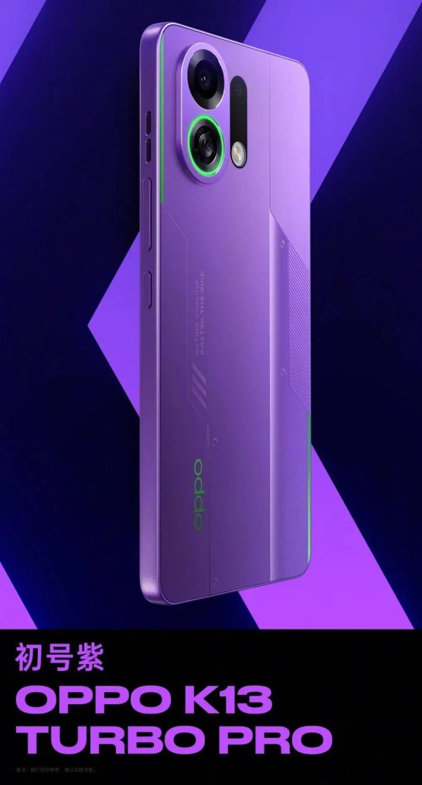 股壹佰 OPPO K13 Turbo系列新机曝光：独特设计配主动散热风扇，性能强劲